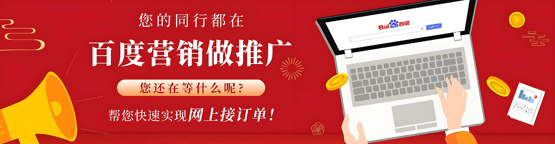 阿图什竞价托管