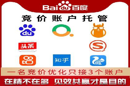 百度竞价代运营案例：提升广告效果的神器